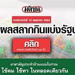 ตรวจหวยงวดวันที่ 1 มิถุนายน 2564